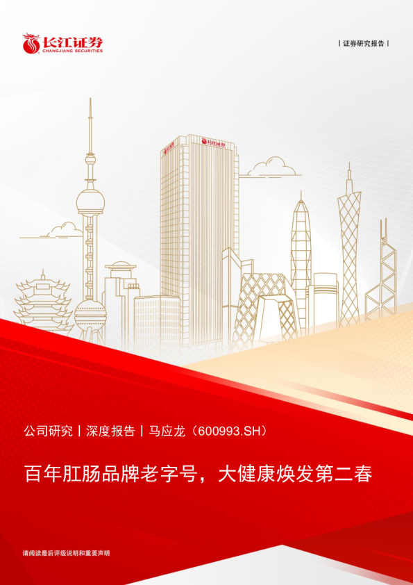 百年肛肠品牌老字号，大健康焕发第二春