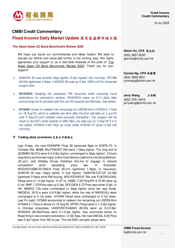 固定收益每日市场更新