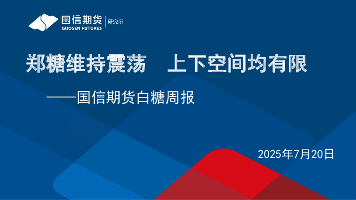 白糖周报