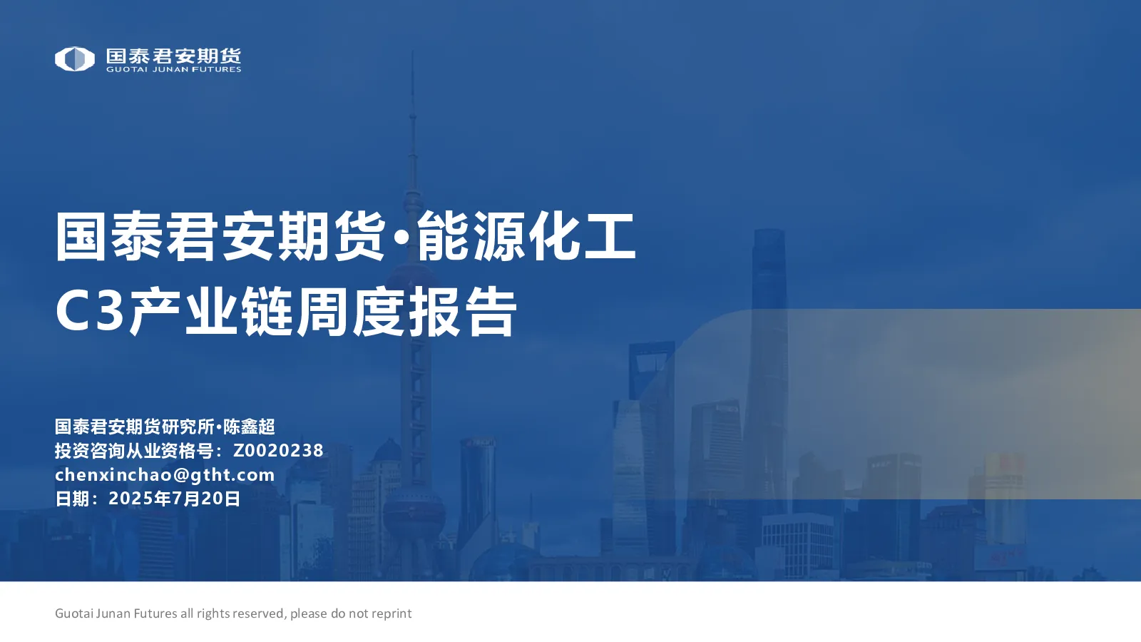 C3产业链周度报告