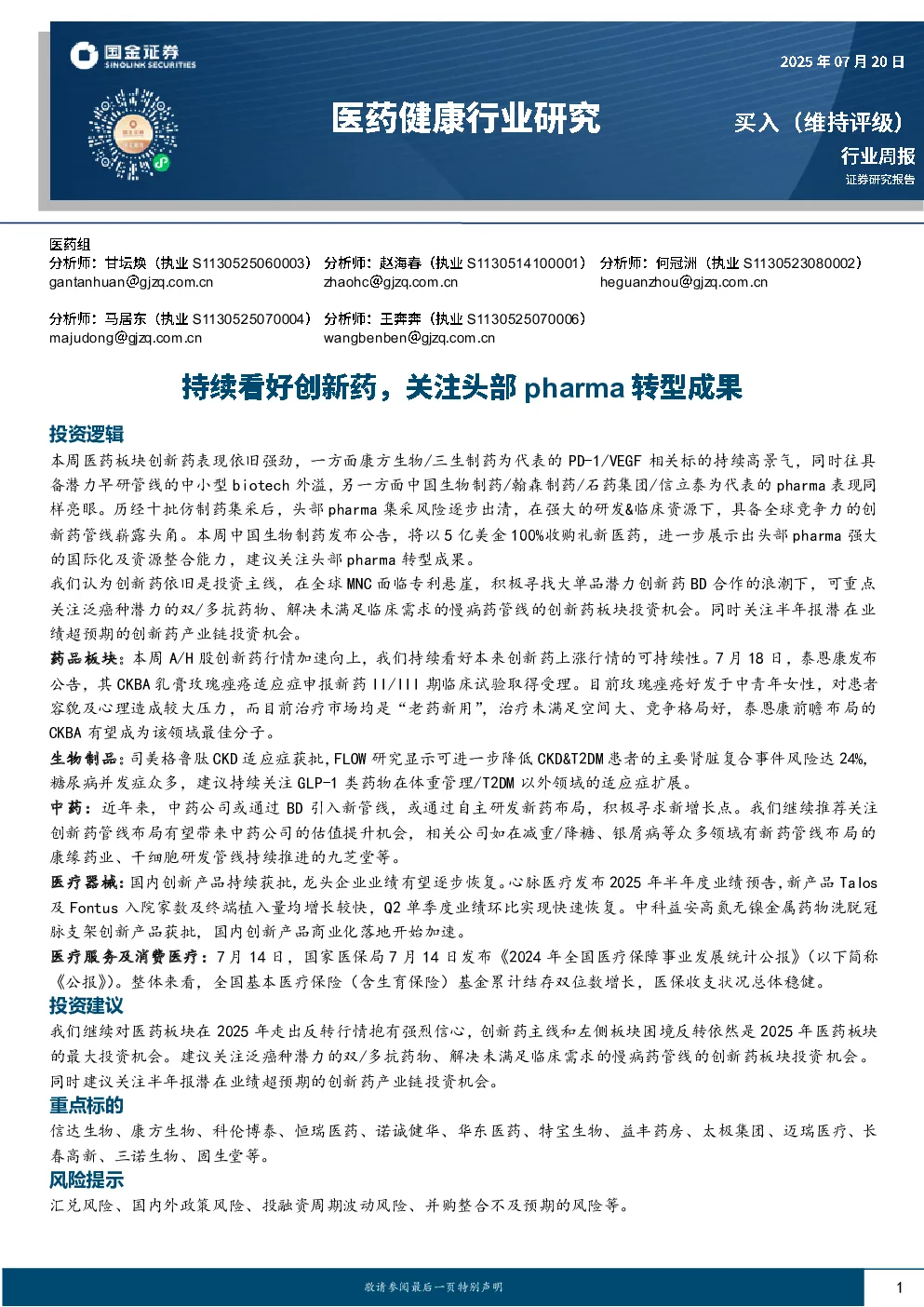 报告封面