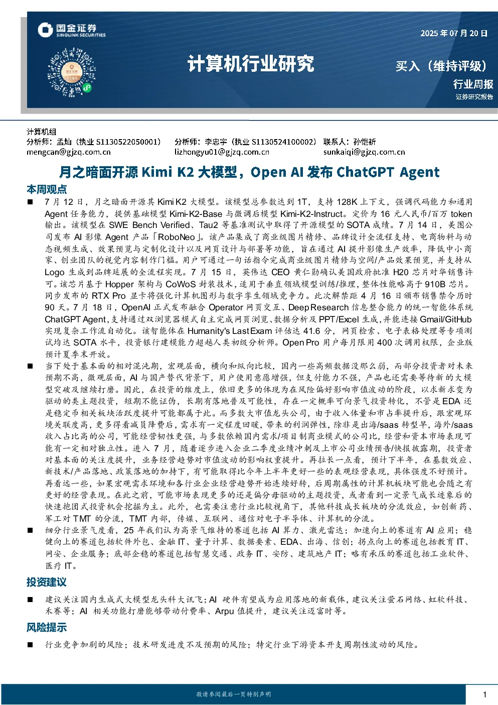 报告封面