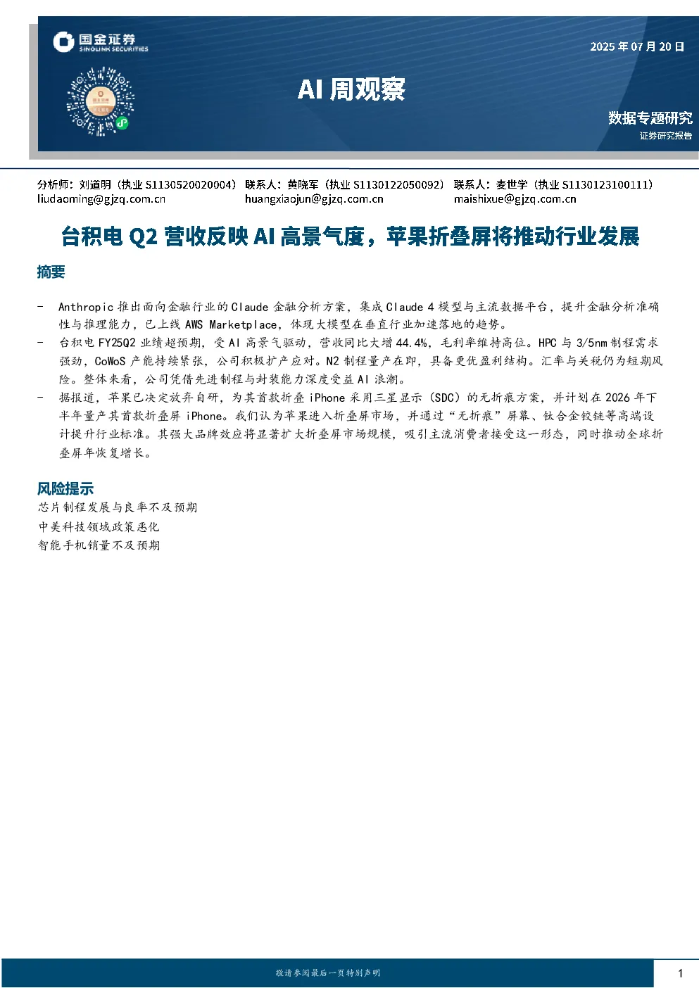 报告封面