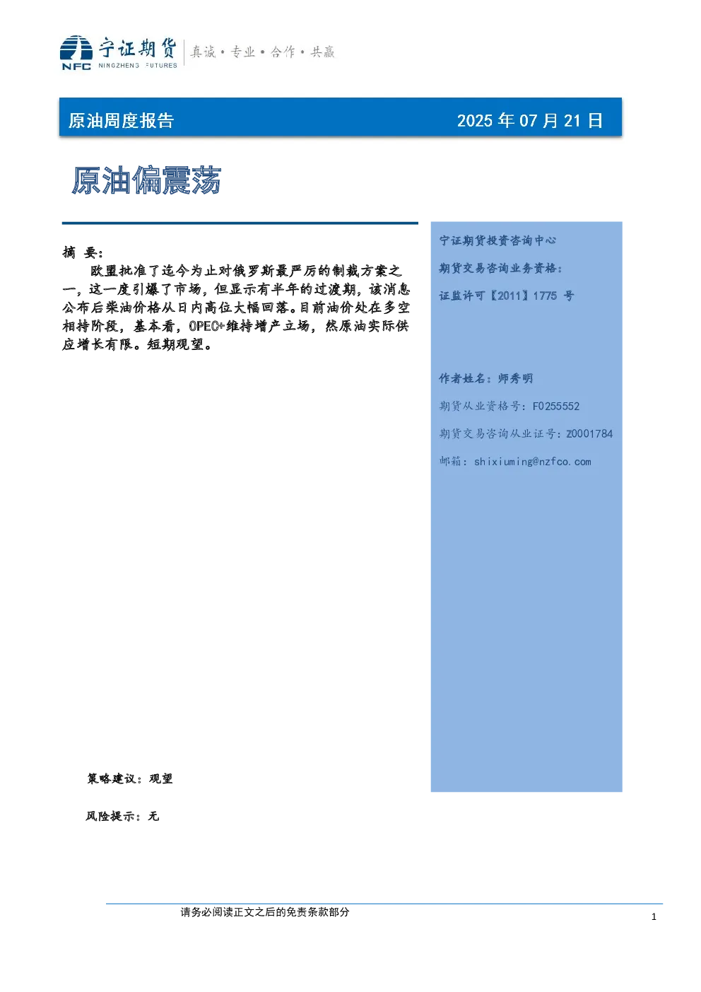 报告封面