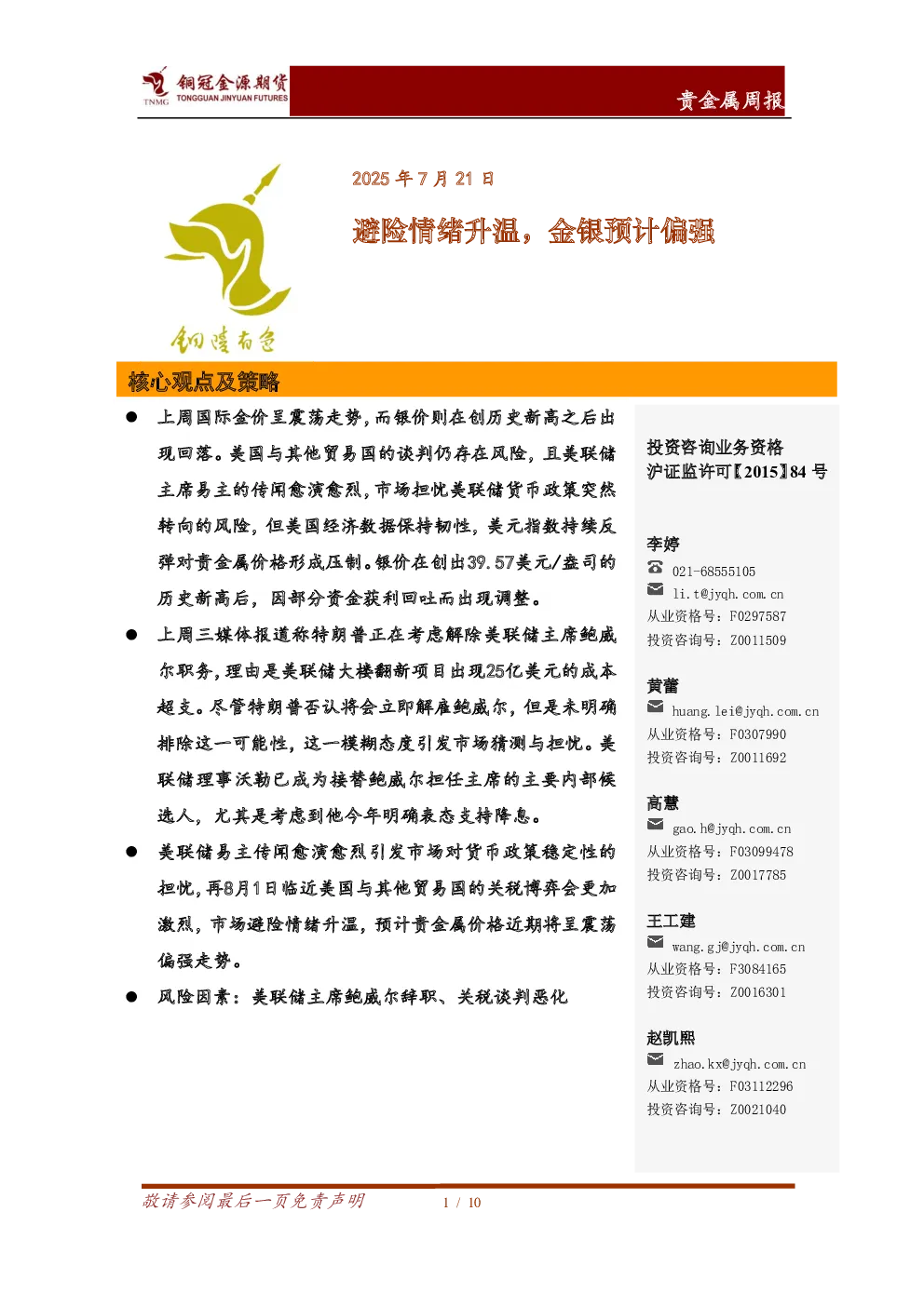 报告封面