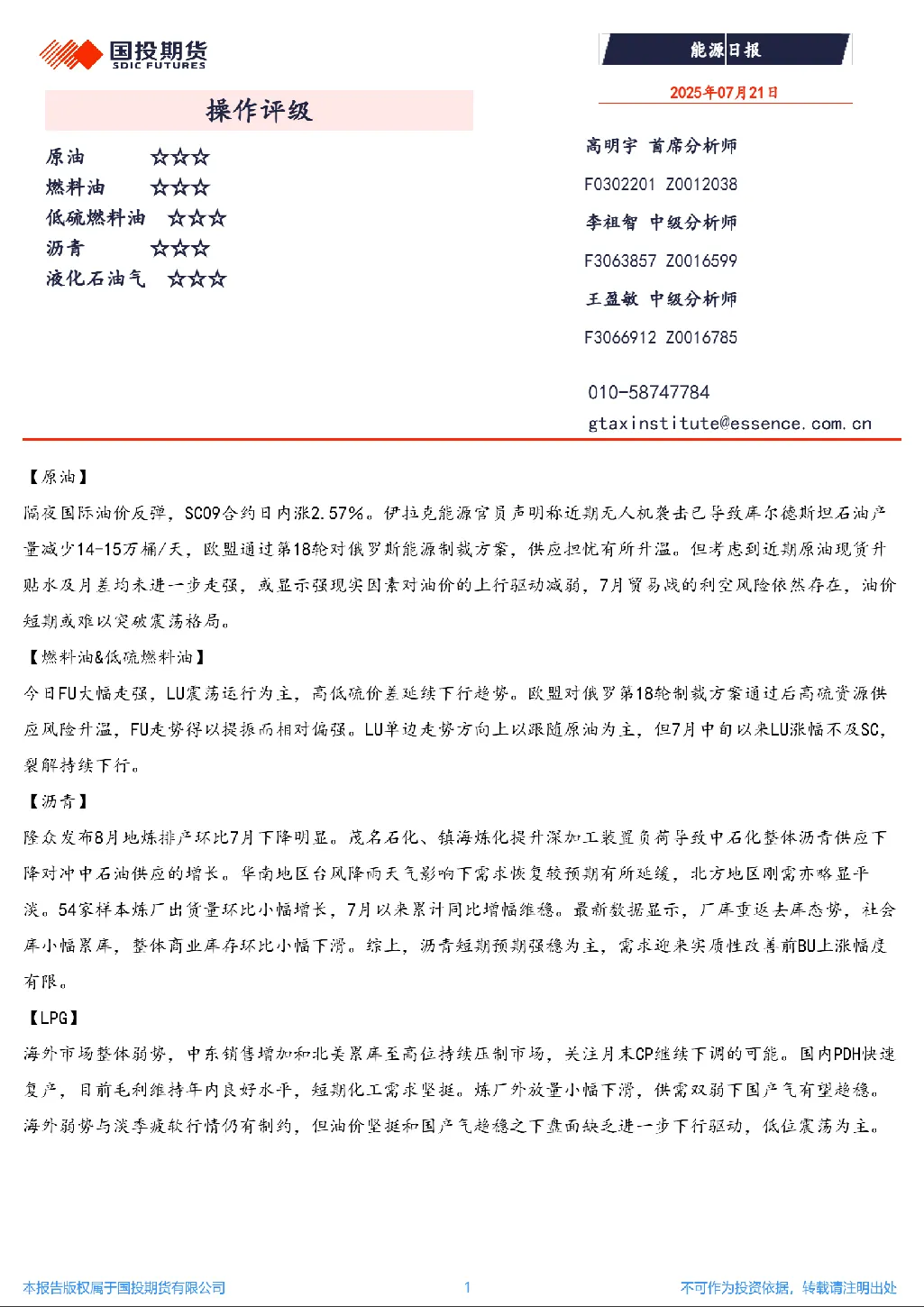 报告封面