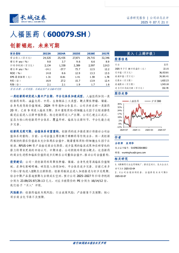 创新崛起,未来可期