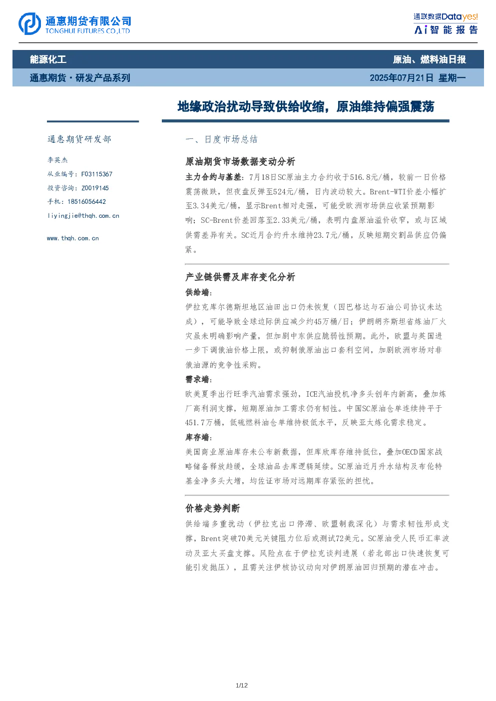 报告封面