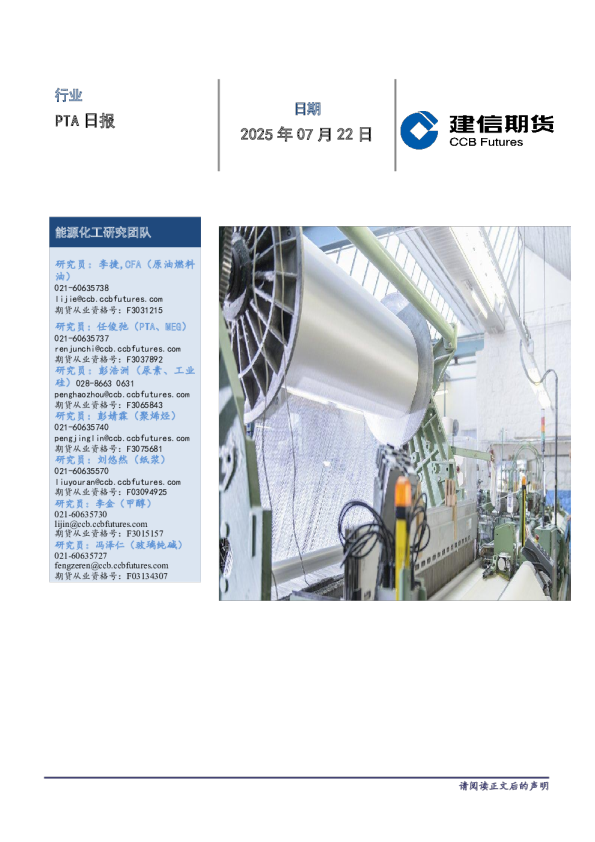 PTA日报