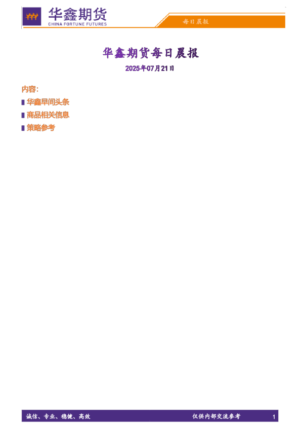 晨报：工信部再发声！西藏1.2万亿项目开工！中国资
