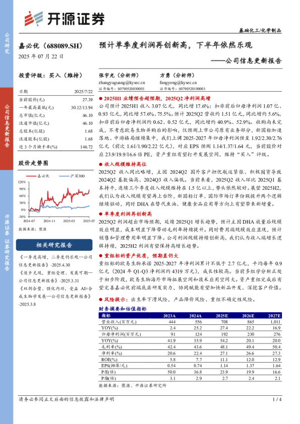 公司信息更新报告：预计单季度利润再创新高，下半年依然乐观