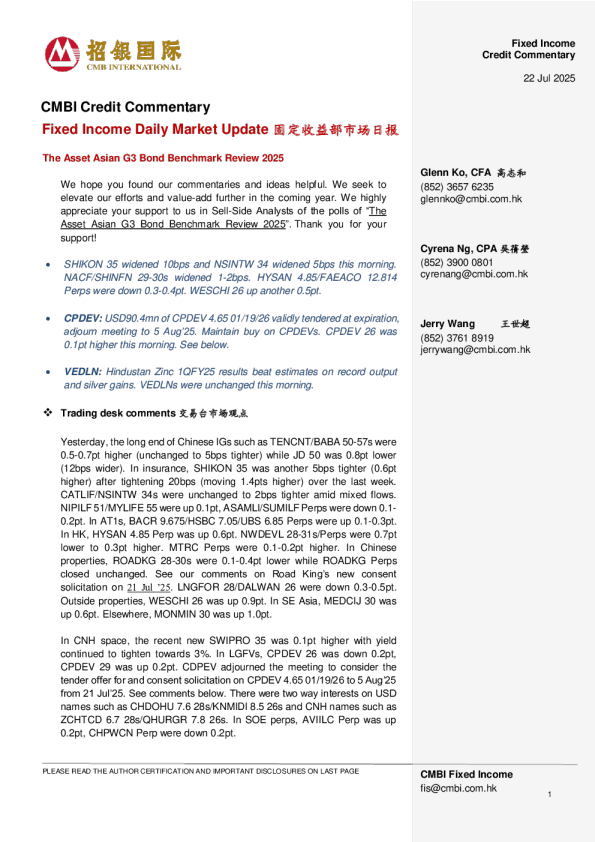 固定收益日报市场更新