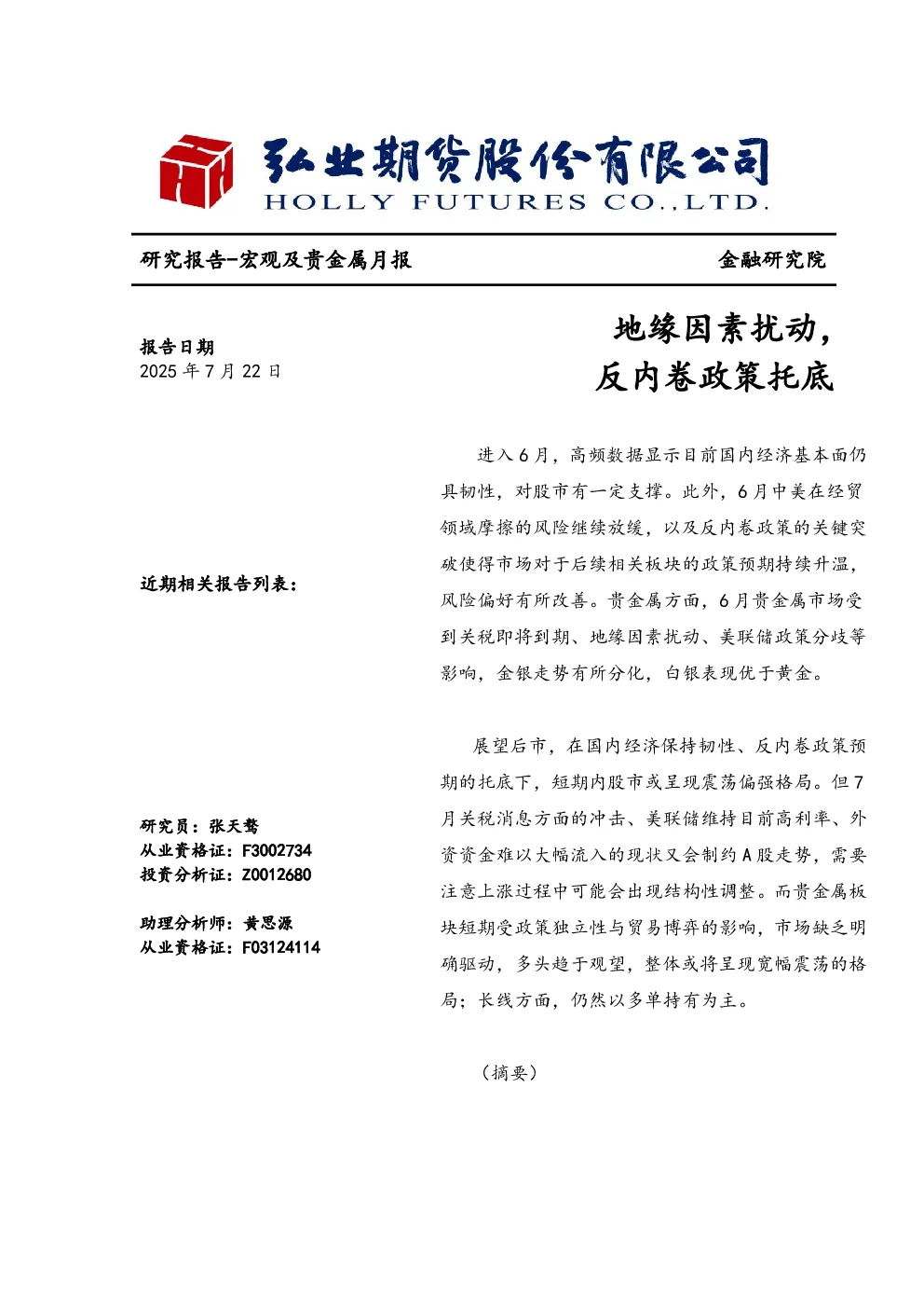 报告封面