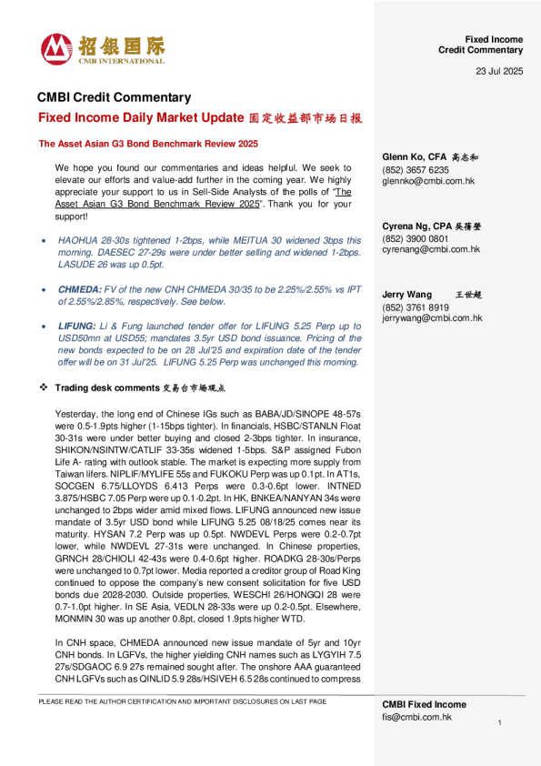 固定收益部市场日报