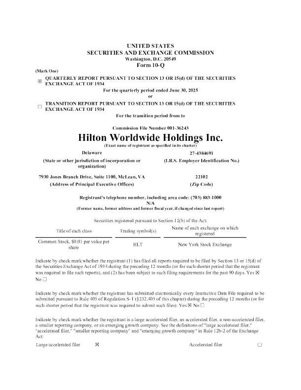希尔顿酒店 2025年季度报告