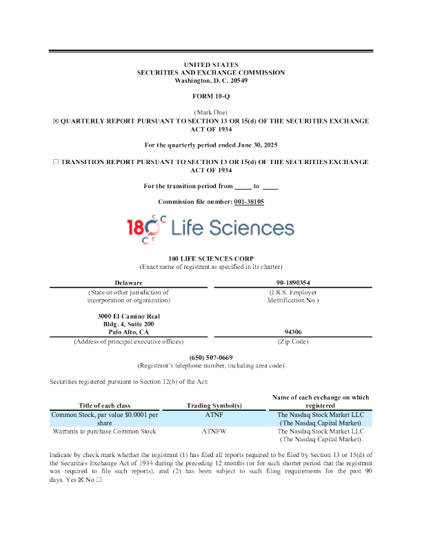 180生命科学公司2025年季度报告