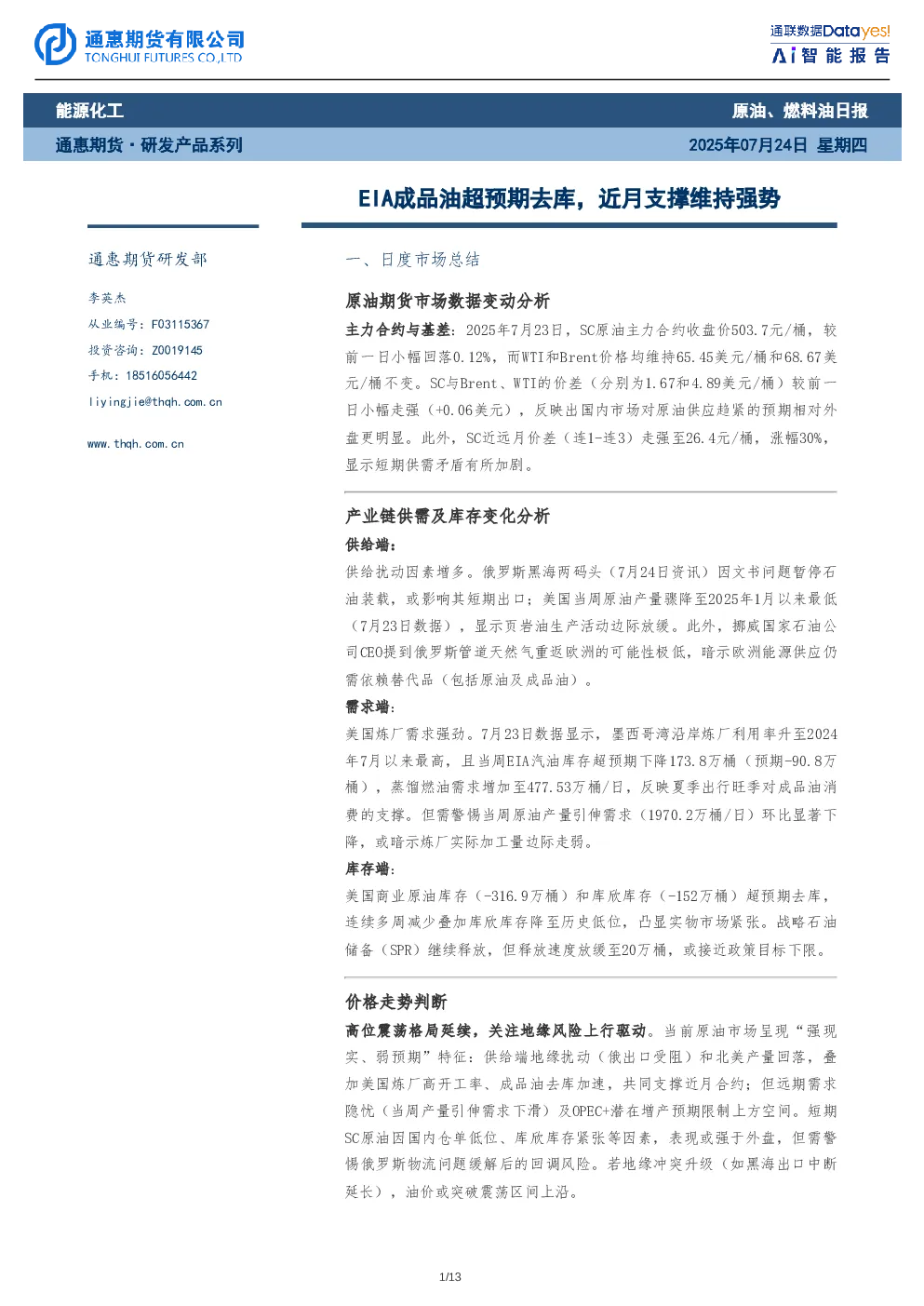 报告封面