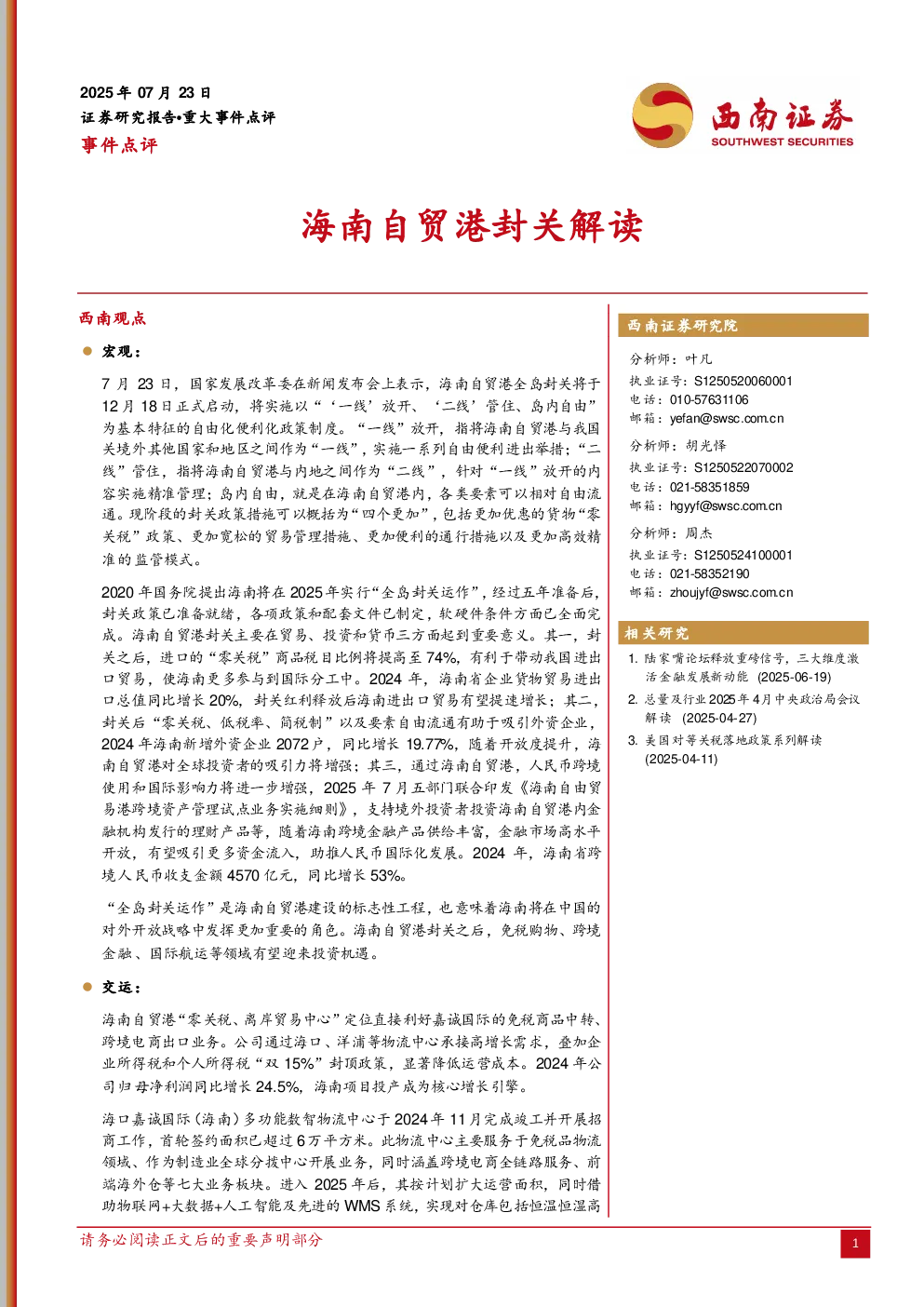 报告封面