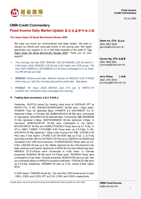 固定收益部市场日报