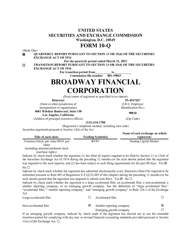 百老汇金融 2025年季度报告