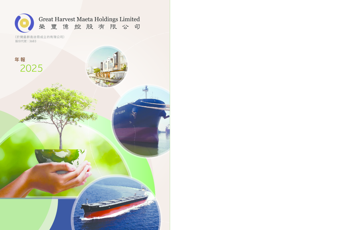 荣丰亿控股年报2025