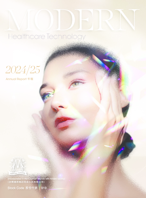 现代健康科技年报 2024/25