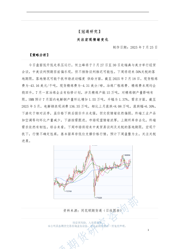 关注宏观情绪变化