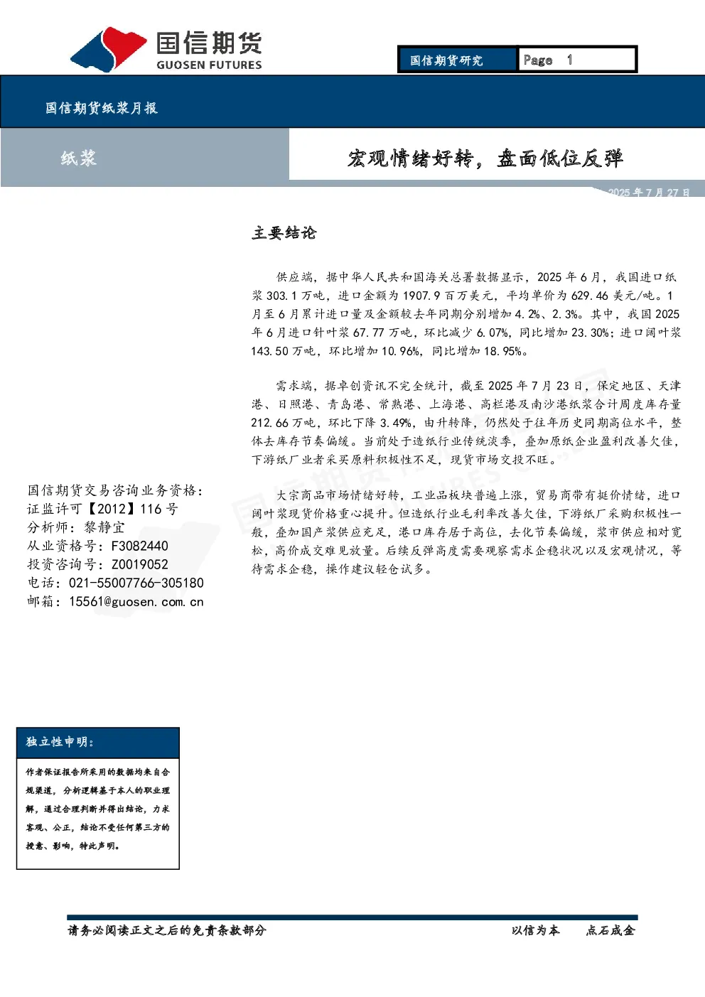 报告封面