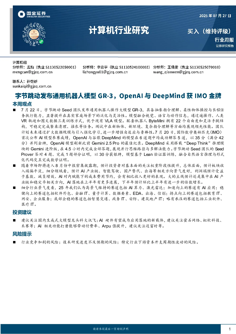 报告封面