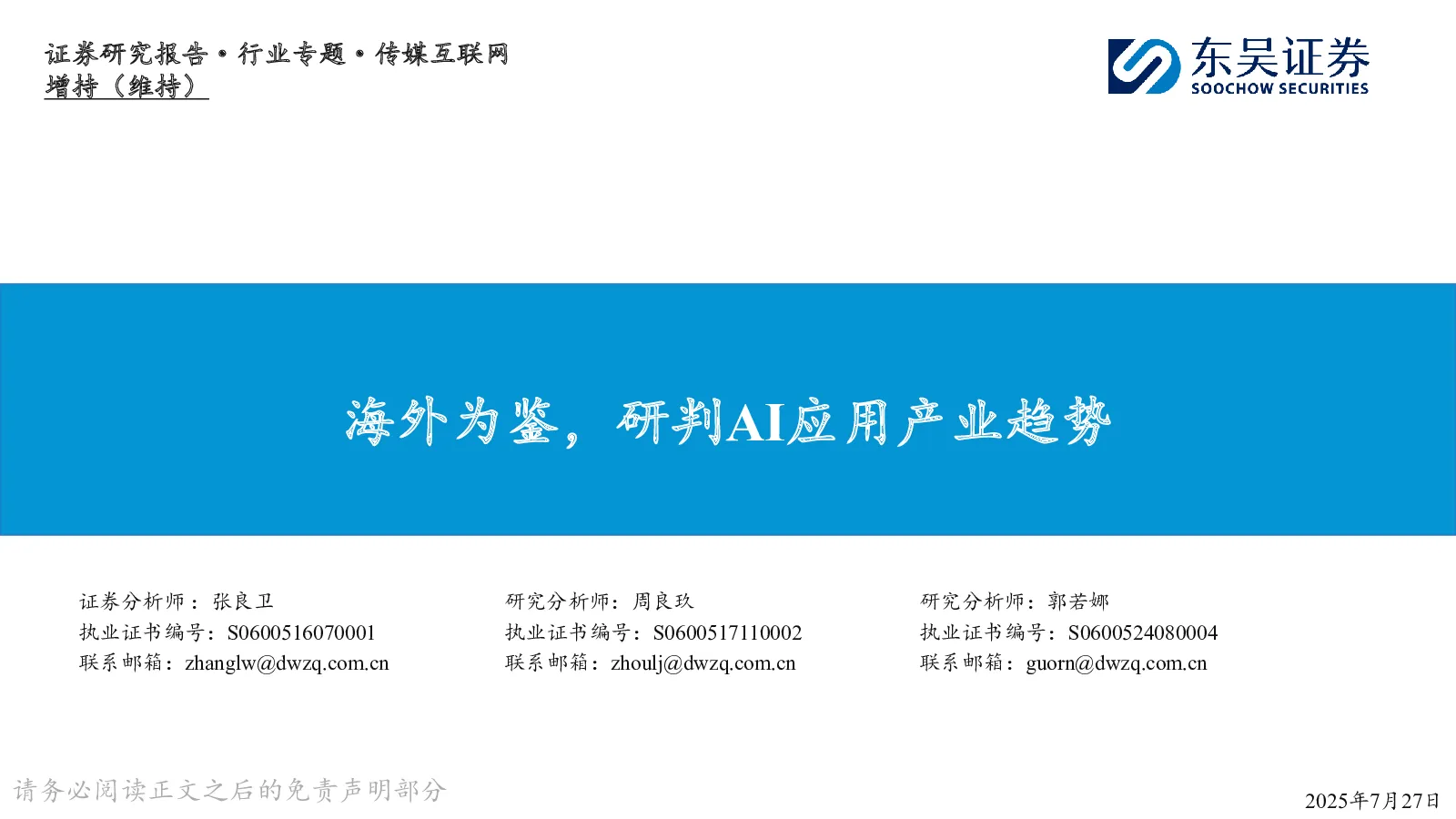 报告封面