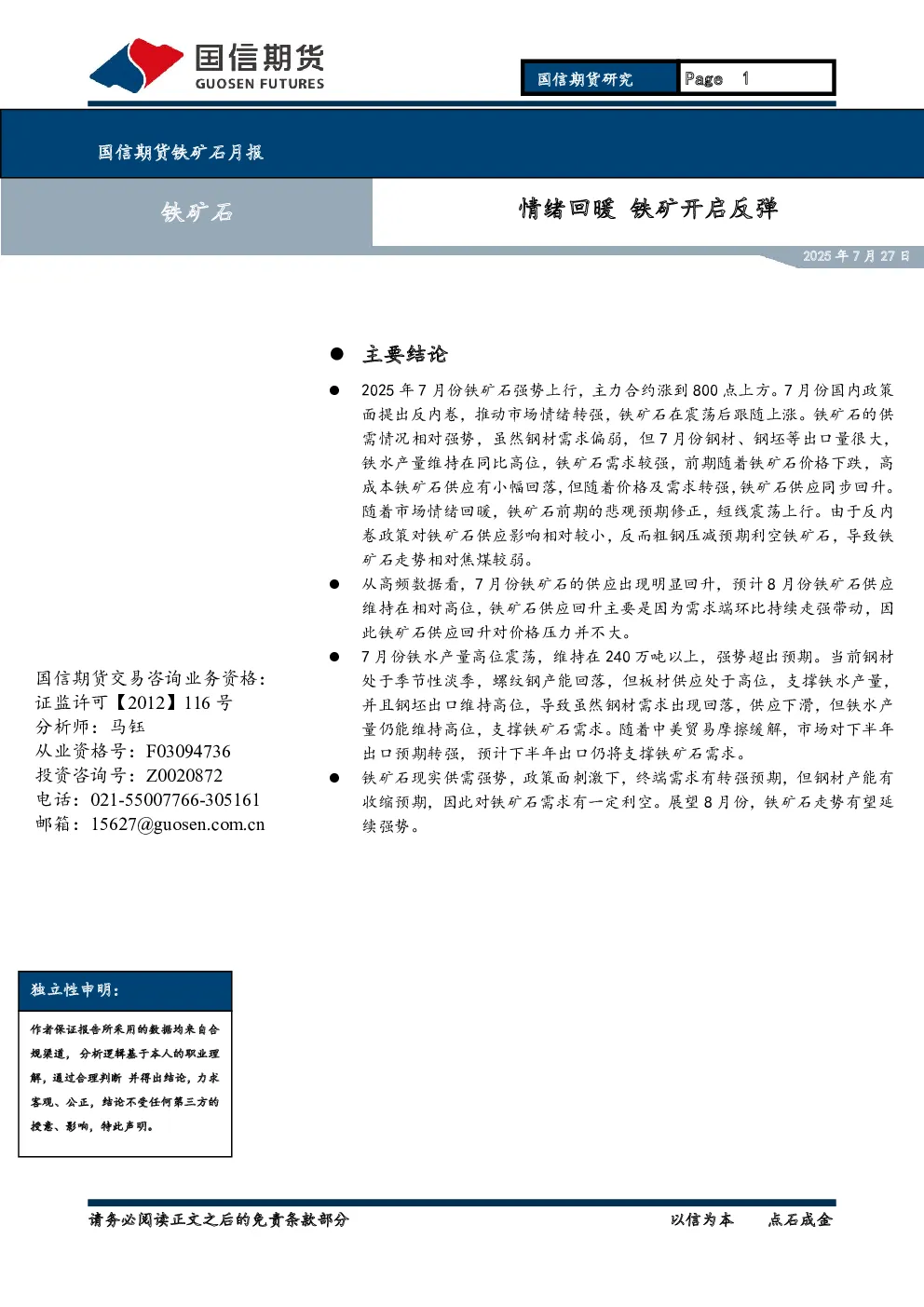 报告封面