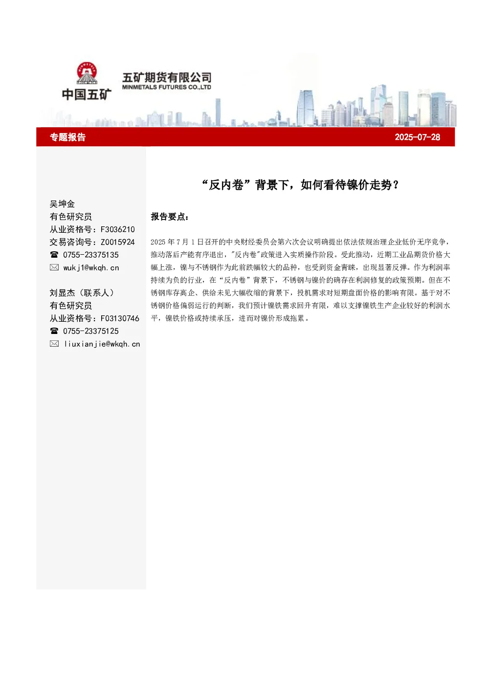 报告封面