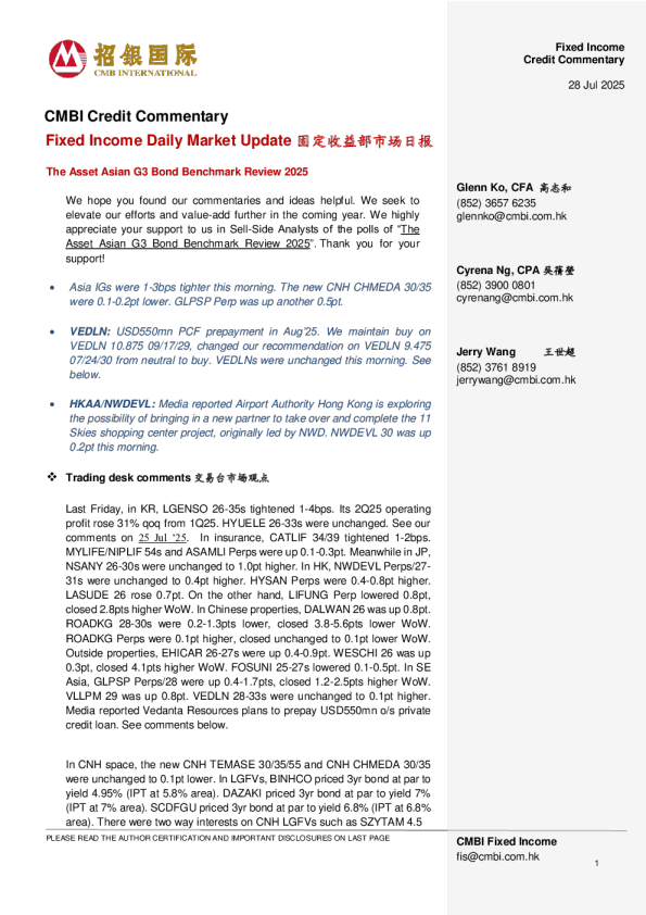 固定收益每日市场更新