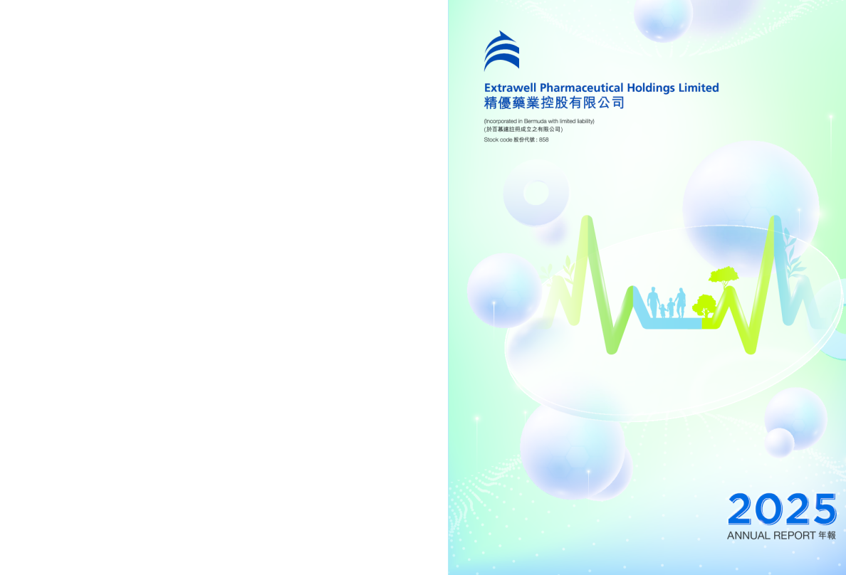 精优药业年报2025