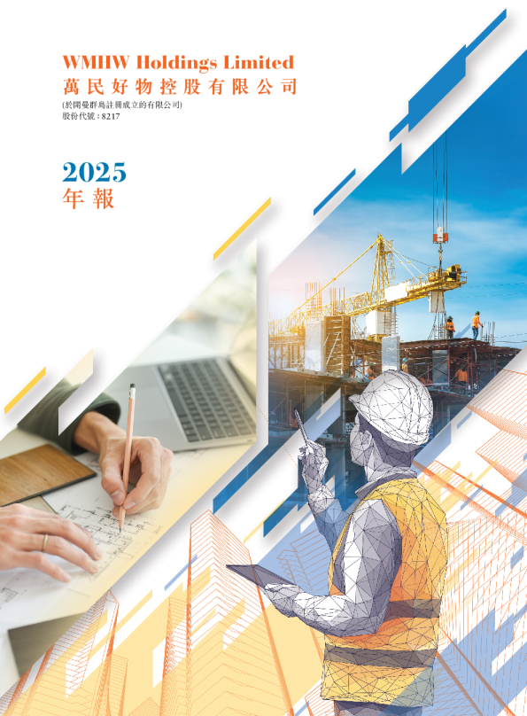 万民好物年报2025