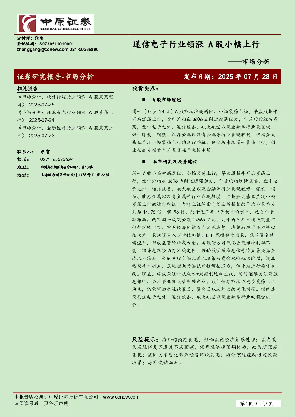 报告封面