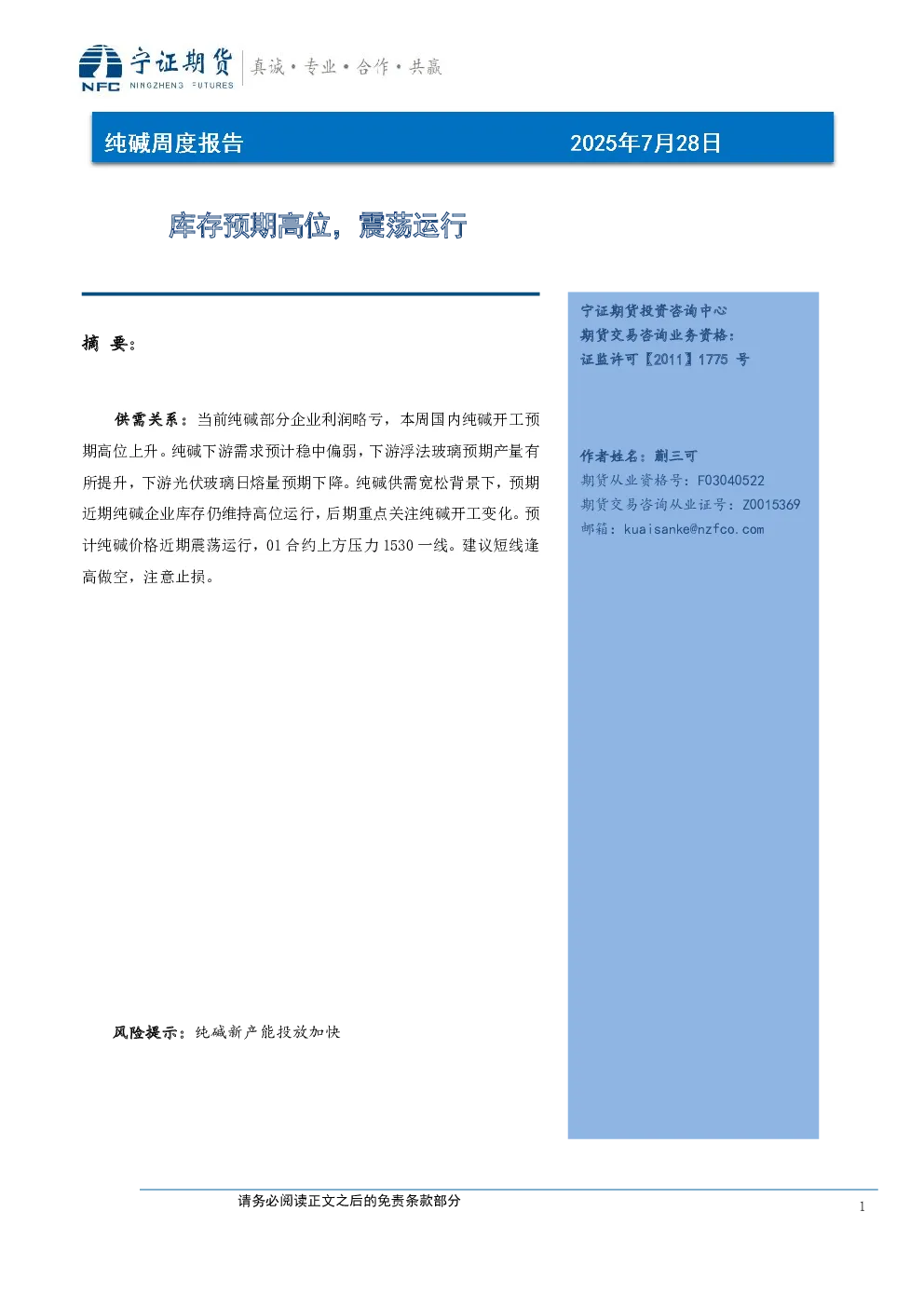 报告封面
