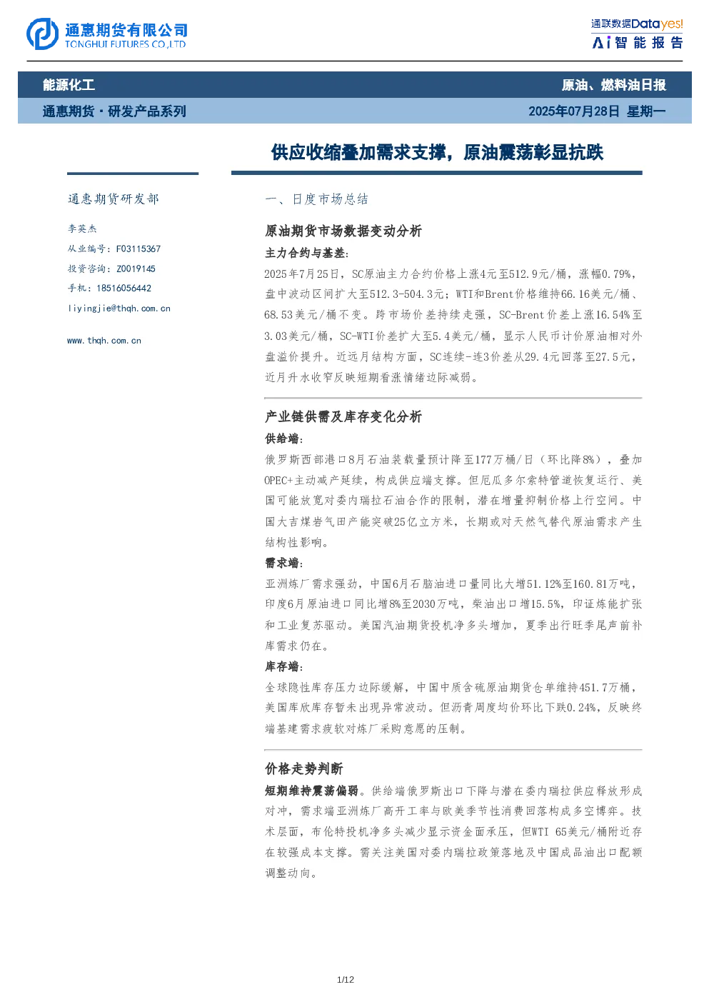 报告封面
