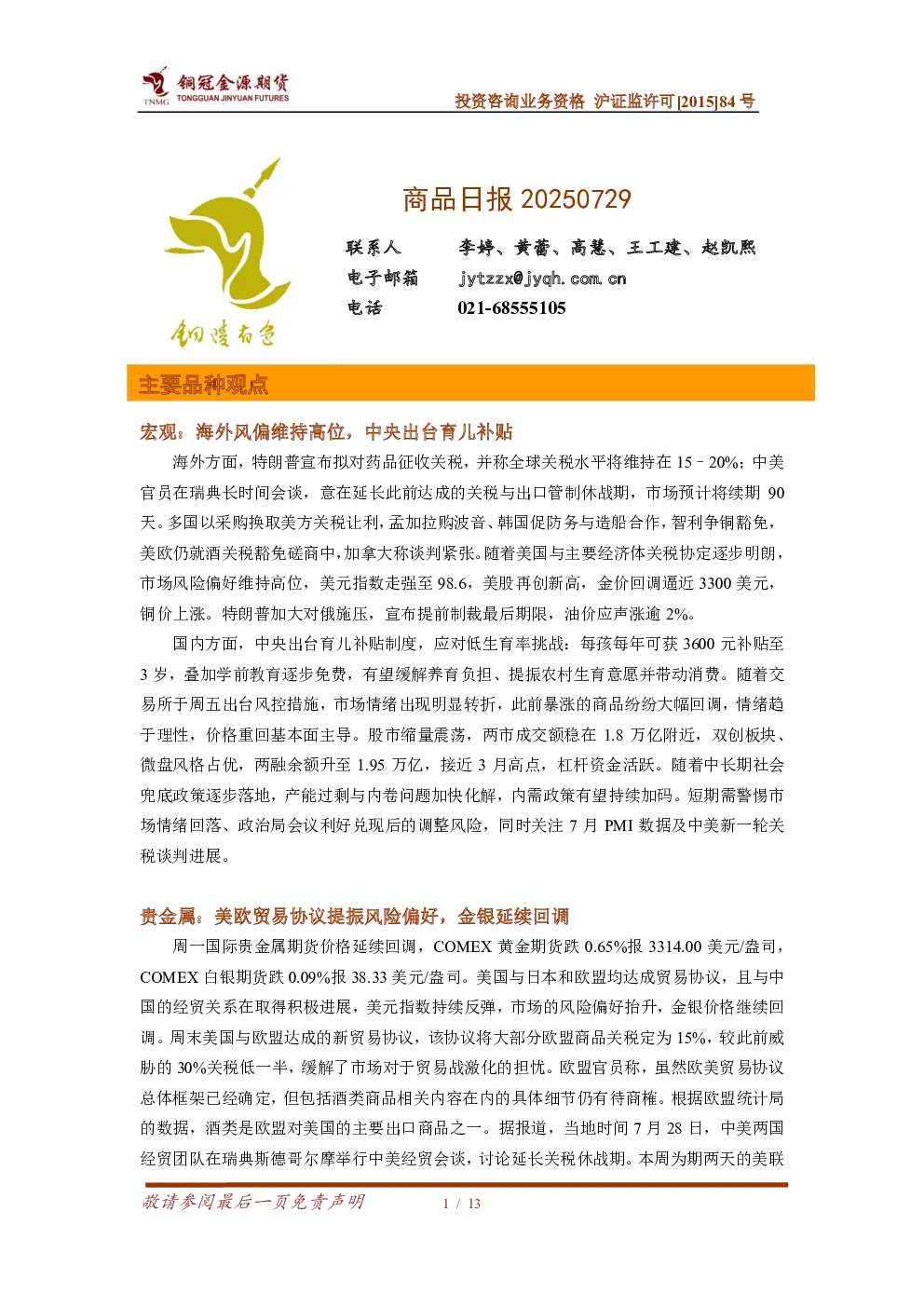 报告封面