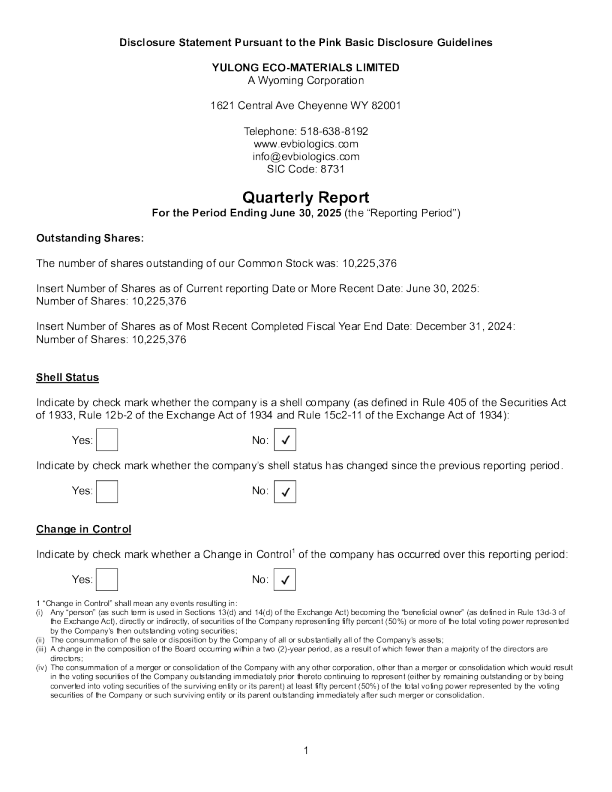 玉龙生态材料 2024年度报告
