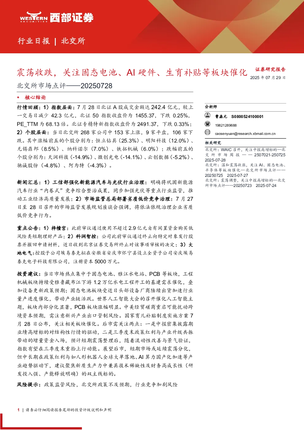 报告封面