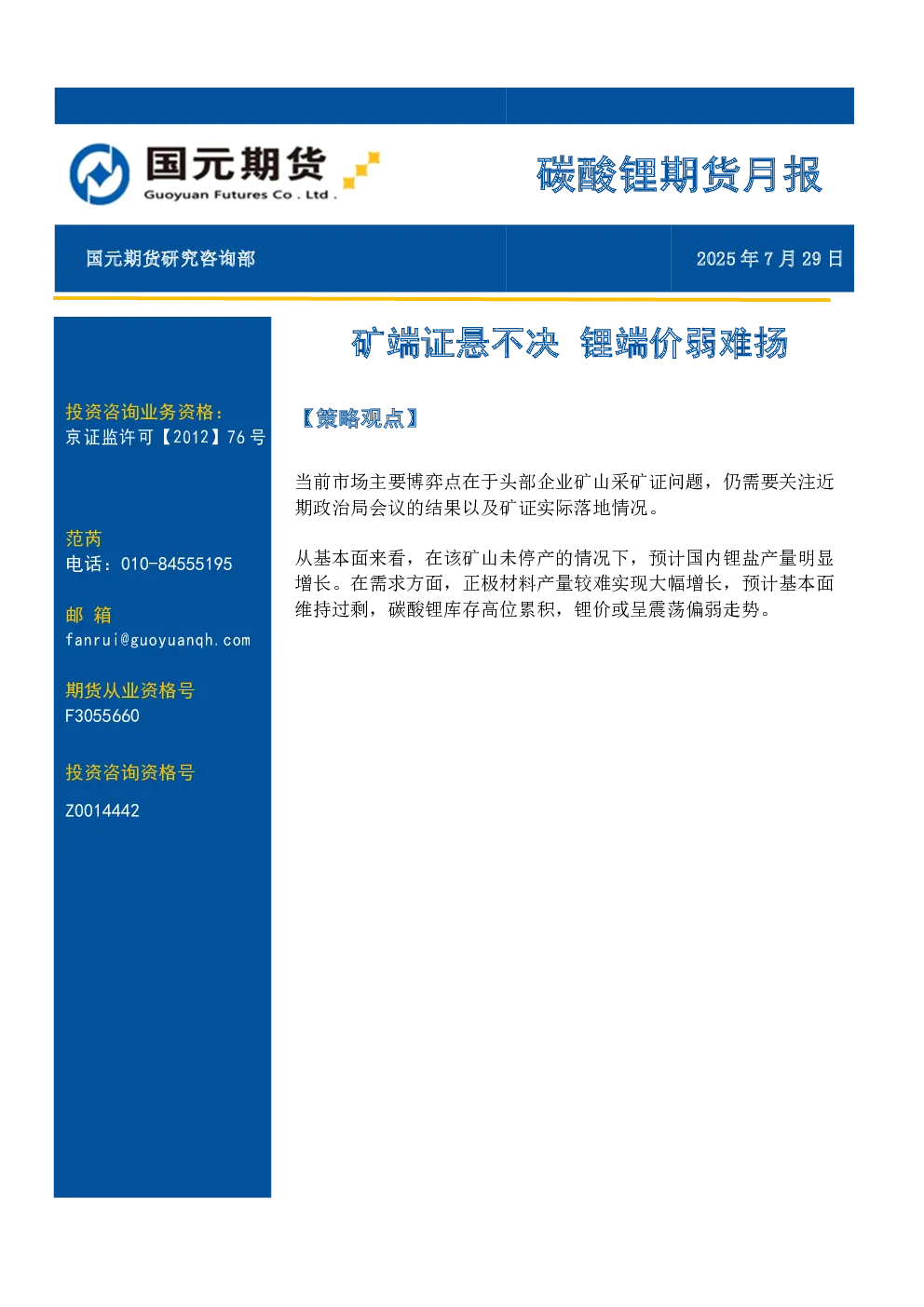 报告封面