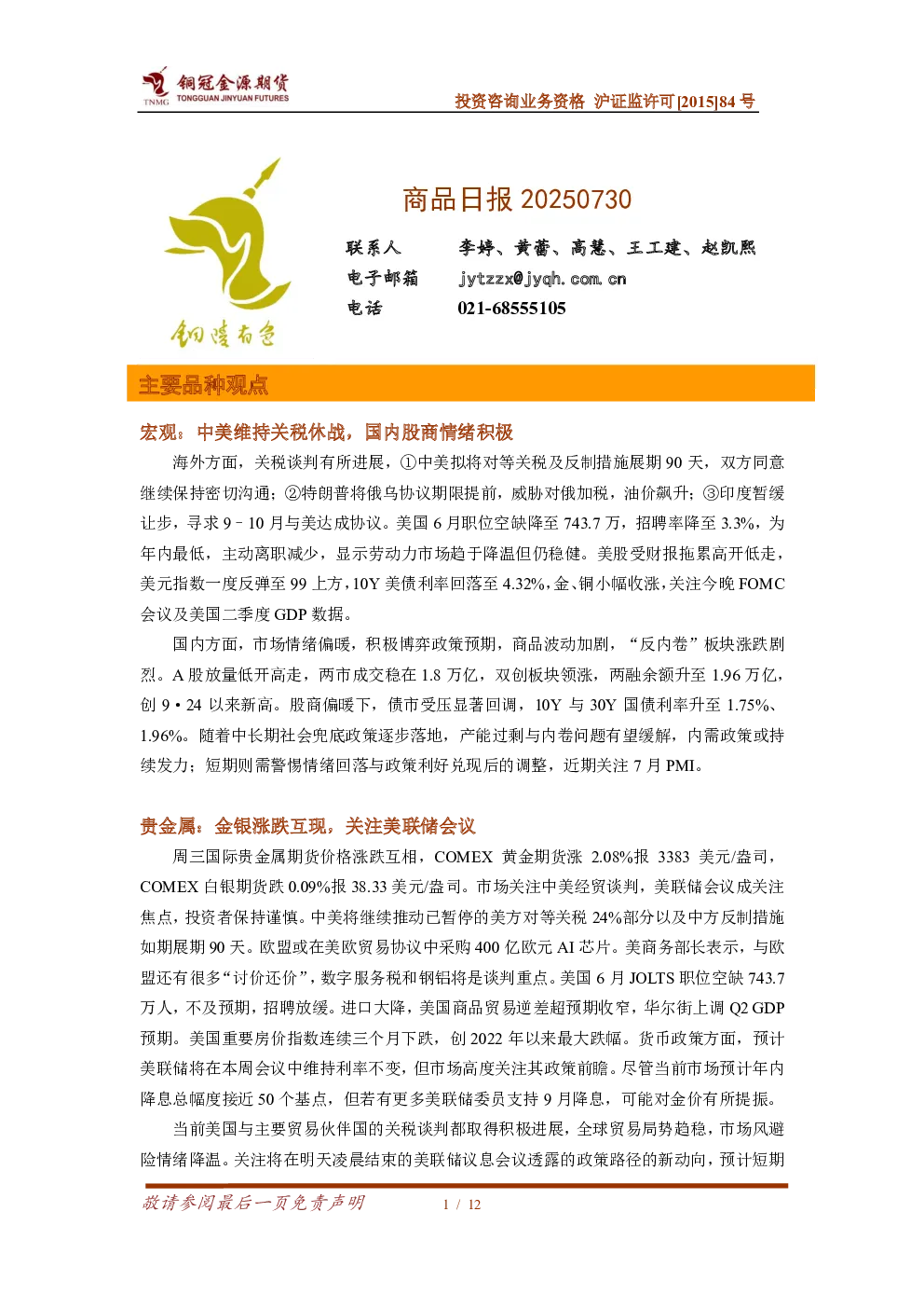 报告封面