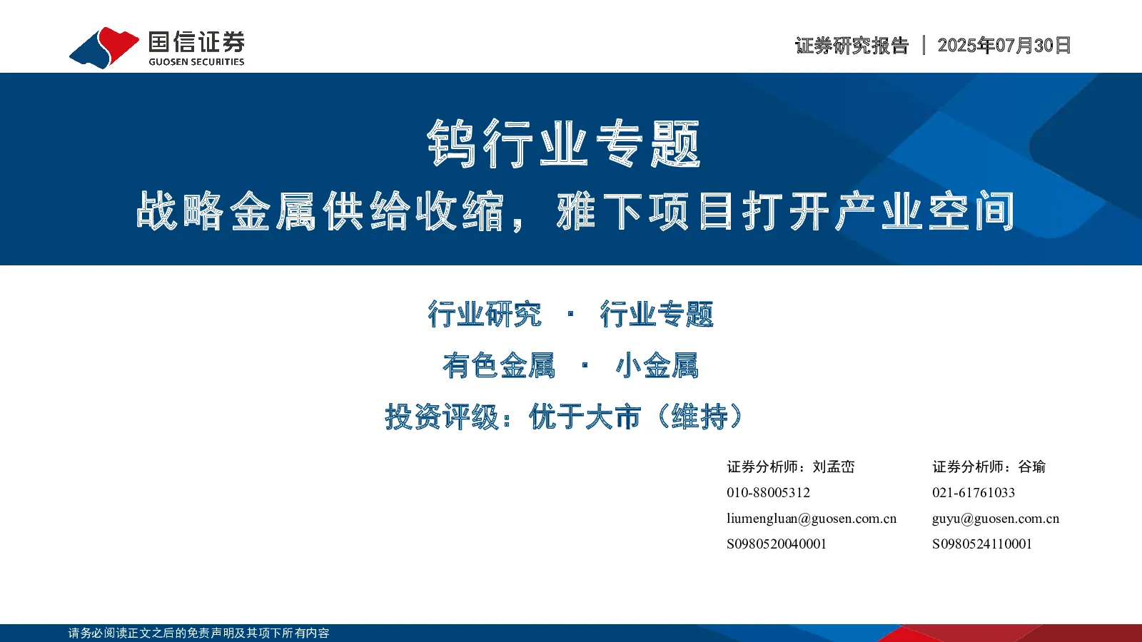报告封面