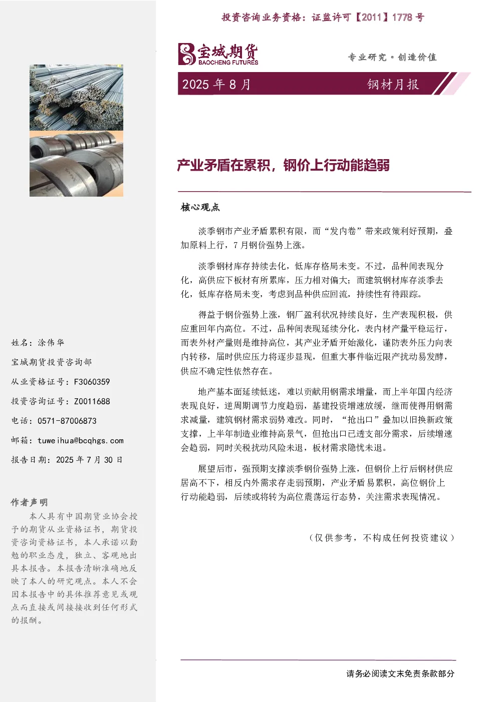 报告封面