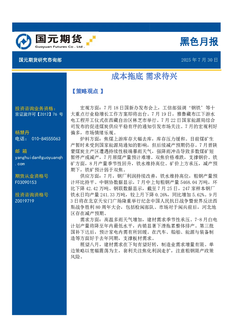 报告封面