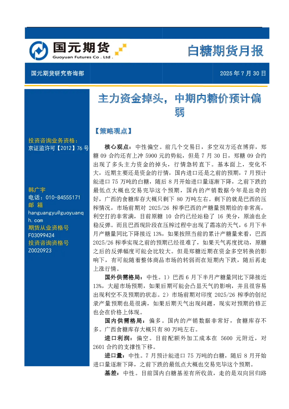 报告封面