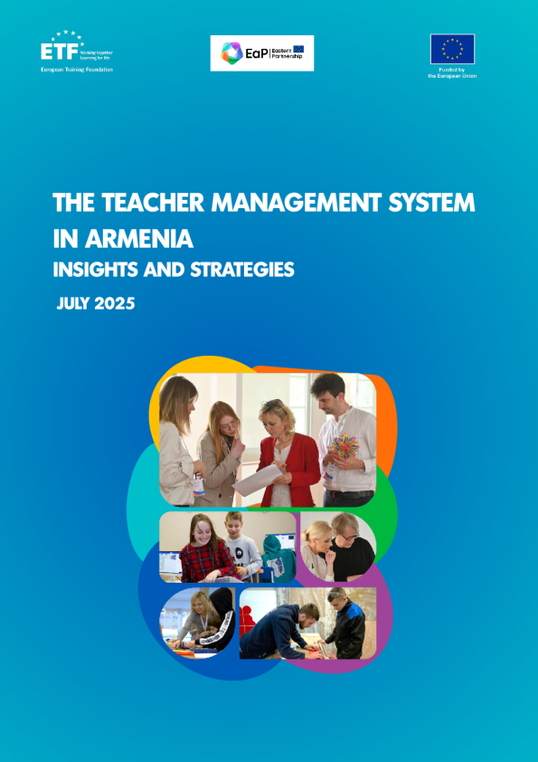 亚美尼亚教师管理制度：洞见与策略