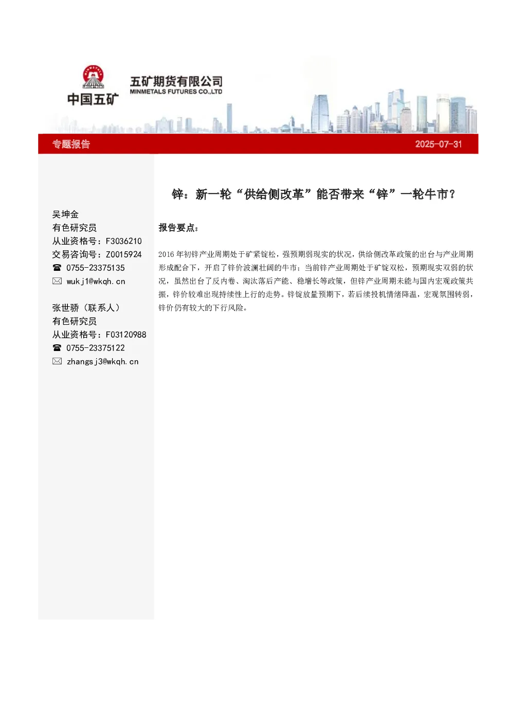 报告封面