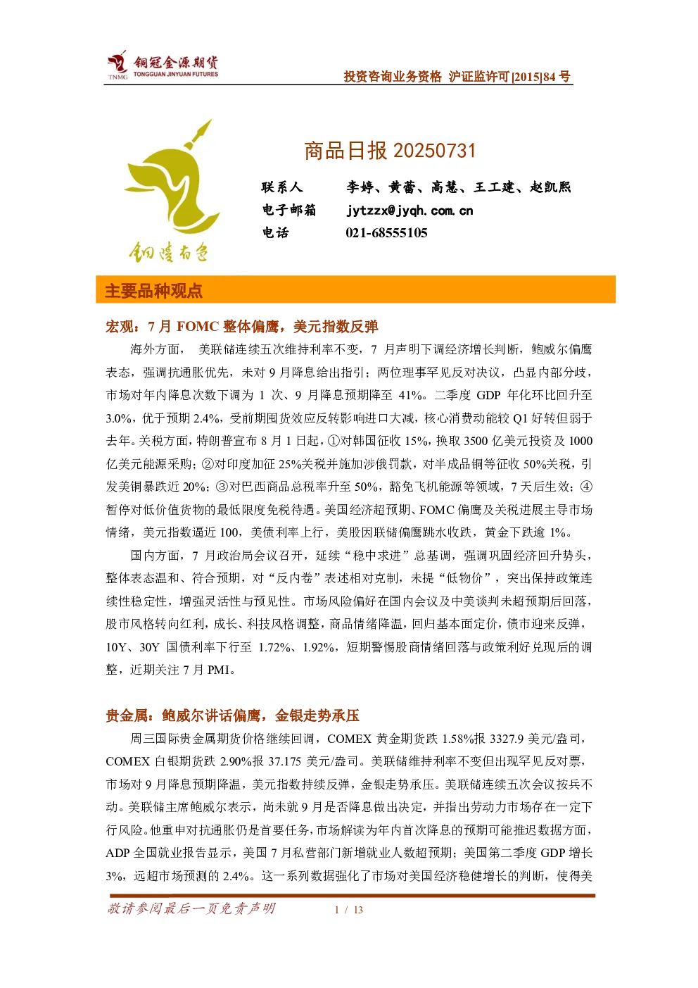 报告封面